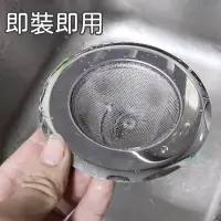 在飛比找蝦皮購物優惠-超細密水槽防堵塞過濾網 水孔濾網 水槽濾網 排水孔 過濾器 