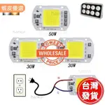 免運  批發热销 LED 免驅動 220 110 COB 光源集成倒置 20W30W50W 鏡頭燈珠