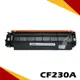 HP CF230A 相容碳粉匣 適用 M203d/M203dn/M203dw/M227sdn
