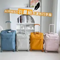 在飛比找蝦皮購物優惠-《AIRWAY羽量級牛津布行李箱》超輕行李箱 旅行箱 拉桿箱