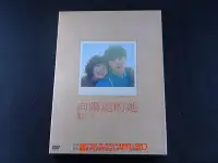 在飛比找Yahoo!奇摩拍賣優惠-[DVD] - 向陽處的她 Girl In The Sunn