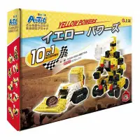 在飛比找Yahoo!奇摩拍賣優惠-Artec日本彩色積木-變形系列黃色機動戰士