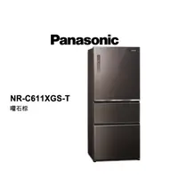 在飛比找蝦皮商城優惠-Panasonic 國際牌 610公升 三門變頻無邊框玻璃電