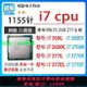 i7 2600 2600k 2600S 2700K i7 3770 i7 3770K 3770T 1155針cpu