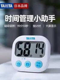 在飛比找Yahoo!奇摩拍賣優惠-日本tanita百利達計時器廚房烘焙倒計時定時器學生TD-3