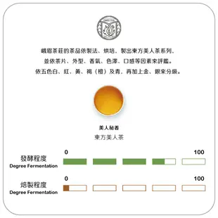 【峨眉茶行】2023夏摘 金芯東方美人茶(75g/罐)