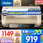 【178057】海爾（HAIER）80升【金剛無縫膽】終身免換鎂棒電熱水器 家用儲水式節能大水量WIFI一級能效 EC8