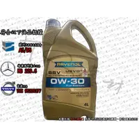 在飛比找蝦皮購物優惠-【It's濾材】Ravenol 漢諾威 SSV 0W30 公