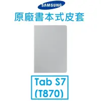 在飛比找蝦皮購物優惠-【原廠盒裝】Samsung 三星 Galaxy Tab S7