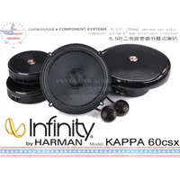 在飛比找蝦皮購物優惠-音仕達汽車音響 美國 Infinity KAPPA 60cs