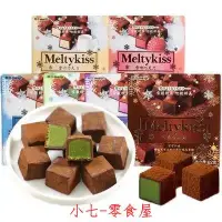 在飛比找Yahoo!奇摩拍賣優惠-☞上新品☞Meiji明治雪吻巧g力禮盒裝零食抹茶味夾心喜糖送