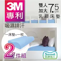 在飛比找Yahoo奇摩購物中心優惠-【sonmil】天然乳膠床墊 95%高純度 7.5cm 6尺