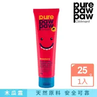 在飛比找momo購物網優惠-【Pure Paw Paw】澳洲神奇萬用木瓜霜-草莓香(25