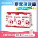 【悠活原力】綜合維生素B群 緩釋膜衣錠X3盒(60粒/瓶)