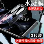 華碩ROG遊戲手機5水凝膜ROG3鋼化膜ROG2滿版ROG5電競手機保護貼膜