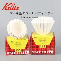 在飛比找Yahoo!奇摩拍賣優惠-原裝Kalita蛋糕形波紋濾紙日本折紙濾杯咖啡濾紙白色155