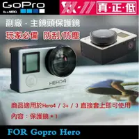 在飛比找樂天市場購物網優惠-【eYe攝影】副廠配件 GOPRO HERO 4 3+ 3 