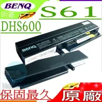 在飛比找樂天市場購物網優惠-BENQ 電池(原廠)-明碁電池 JOYBOOK S61 電