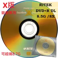 在飛比找蝦皮購物優惠-【台灣錸德製造 X版 】單片盒裝 - RITEK 8.5G 