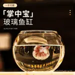 魚缸圓形透明玻璃客廳家用小型金魚鬥魚烏龜缸藝術迷你辦公室桌面