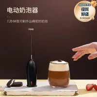 在飛比找露天拍賣優惠-bodum 波頓電動奶泡機打泡器 花式咖啡伴侶schiuma