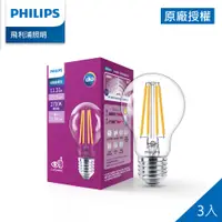 在飛比找PChome24h購物優惠-Philips 飛利浦 11.3W LED仿鎢絲燈泡 3入(