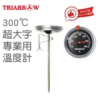 在飛比找蝦皮購物優惠-【吉翔餐具】三箭牌 300°C 超大字專業用溫度計 WG-T