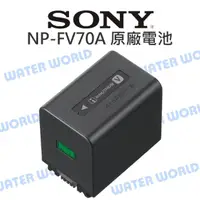 在飛比找樂天市場購物網優惠-SONY【NP-FV70A 原廠電池】FV-70A 充電電池