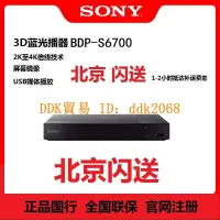 在飛比找露天拍賣優惠-【限時下殺】Sony/索尼 BDP-S6700/X700 藍