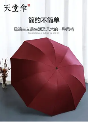 天堂傘雨傘大號加大加固折疊三折晴雨兩用傘防曬遮陽傘太陽傘男女