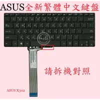 在飛比找蝦皮購物優惠-英特奈 華碩 ASUS X302U X302UA X302U