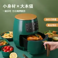 在飛比找蝦皮購物優惠-新品  110V台灣專用 氣炸鍋 空氣炸鍋 大容量氣炸鍋 薯