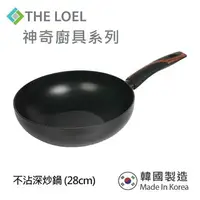 在飛比找樂天市場購物網優惠-THE LOEL 韓國不沾鍋深炒鍋28cm