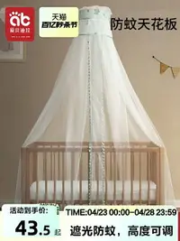 在飛比找樂天市場購物網優惠-嬰兒床蚊帳落地式可折疊升降帶支架新生BB寶寶兒童蚊帳罩夏季通