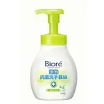 BIORE 蜜妮 抗菌洗手慕絲 茉莉香 280ML 輕鬆洗手不費力