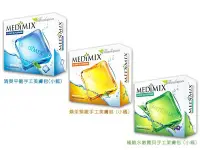 在飛比找Yahoo!奇摩拍賣優惠-Medimix 草本阿育吠陀極緻水嫩寶貝手工美膚皂 (小綠)