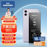 在飛比找京東台灣優惠-諾希 蘋果iphone11電池 蘋果手機內置電池更換大容量手