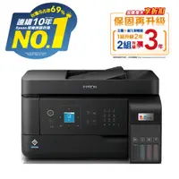 在飛比找e-Payless百利市購物中心優惠-【EPSON 愛普生】L5590 高速雙網傳真連續供墨印表機