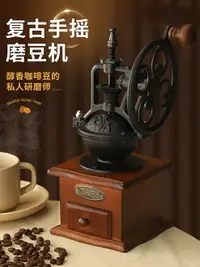 在飛比找樂天市場購物網優惠-免運 手磨咖啡機咖啡研磨機手動咖啡豆研磨機手搖磨豆機磨咖啡豆