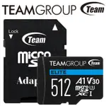 TEAM 十銓 512G  512GB  ELITE MICROSDXC TF  記憶卡 行車記錄器 監控專用卡