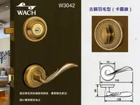 在飛比找樂天市場購物網優惠-『WACH』花旗 羽毛型 水平把手+輔助鎖 W3042 古銅