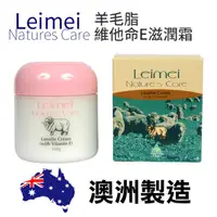 在飛比找蝦皮購物優惠-澳洲 Natures Care Leimei 羊毛脂維他命E