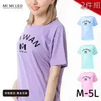 在飛比找momo購物網優惠-【MI MI LEO】台灣製男女款 吸排短T-Shirt_M