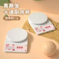 在飛比找蝦皮購物優惠-家用廚房秤 新升級USB充電電子秤 家用食物烘焙秤 料理秤 