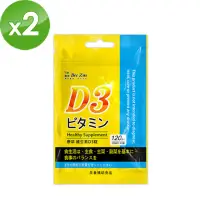 在飛比找momo購物網優惠-【BeeZin康萃】維生素D3錠x2(120錠/袋)