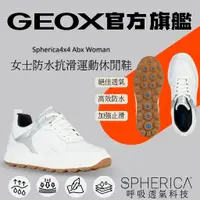 在飛比找蝦皮商城優惠-【GEOX】女士防水抗滑運動休閒鞋｜白/銀SPHERICA™