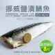 【築地一番鮮】厚片超大油質豐厚挪威薄鹽鯖魚8片(約210g/片)