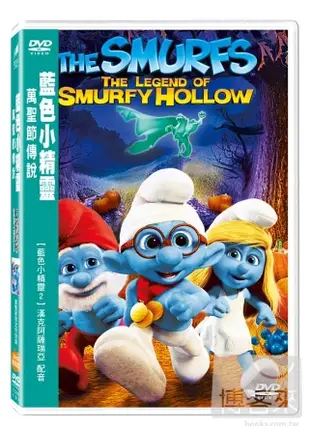 藍色小精靈：萬聖節傳說(短片) DVD