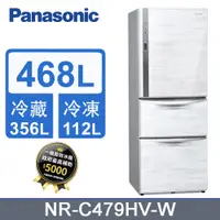 在飛比找蝦皮購物優惠-Panasonic 國際牌 NR-C479HV-W  468