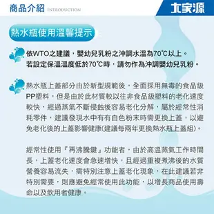 大家源 4.6L 三段定溫 電熱水瓶 TCY-2025